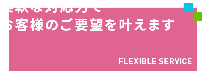 オフィスデザイン オフィス移転のサン プランナー 名古屋 東京 福岡
