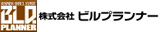 株式会社ビルプランナー